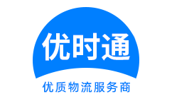 新源县到香港物流公司,新源县到澳门物流专线,新源县物流到台湾